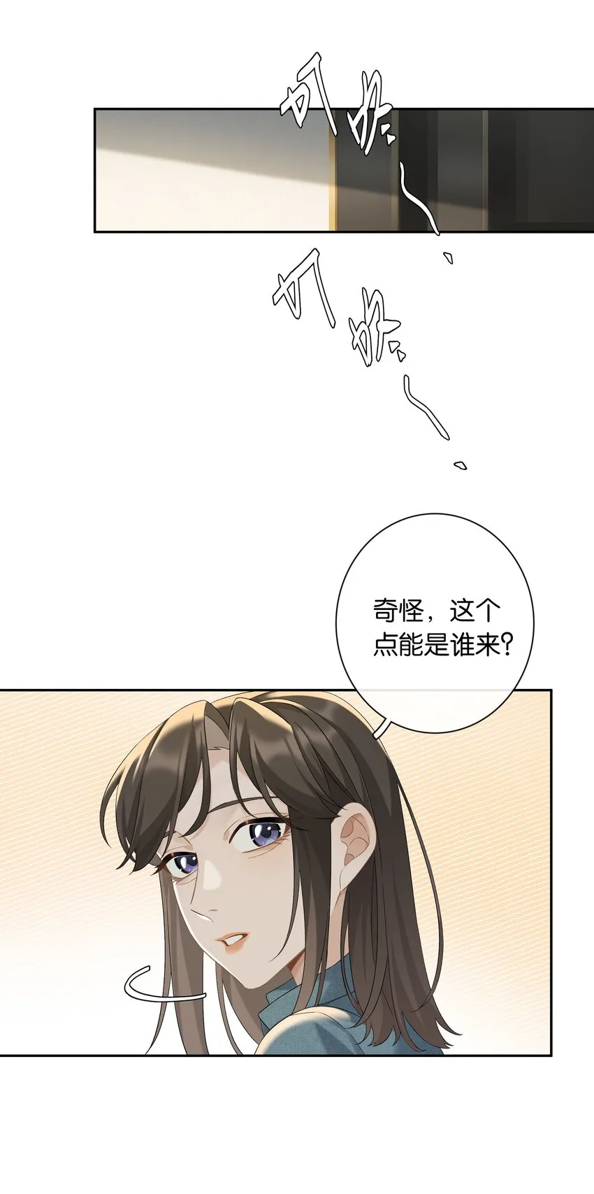 第039话 小幼 第32页