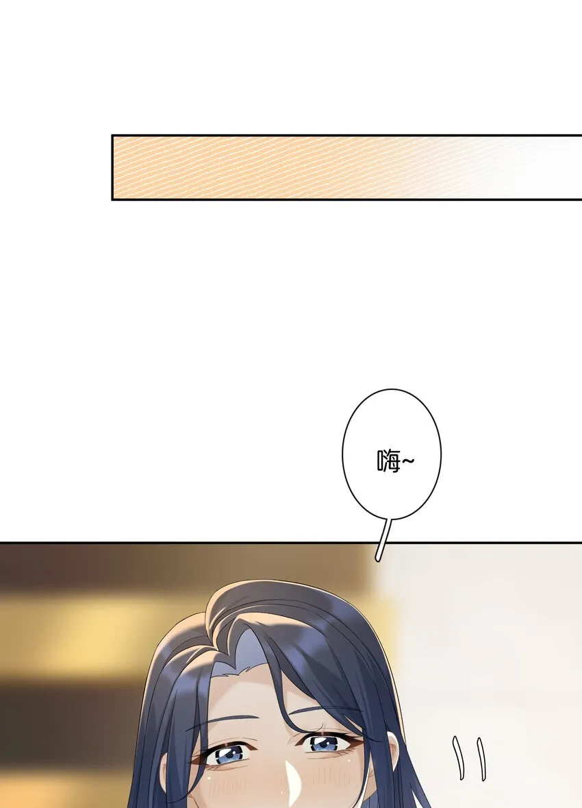 第039话 小幼 第33页