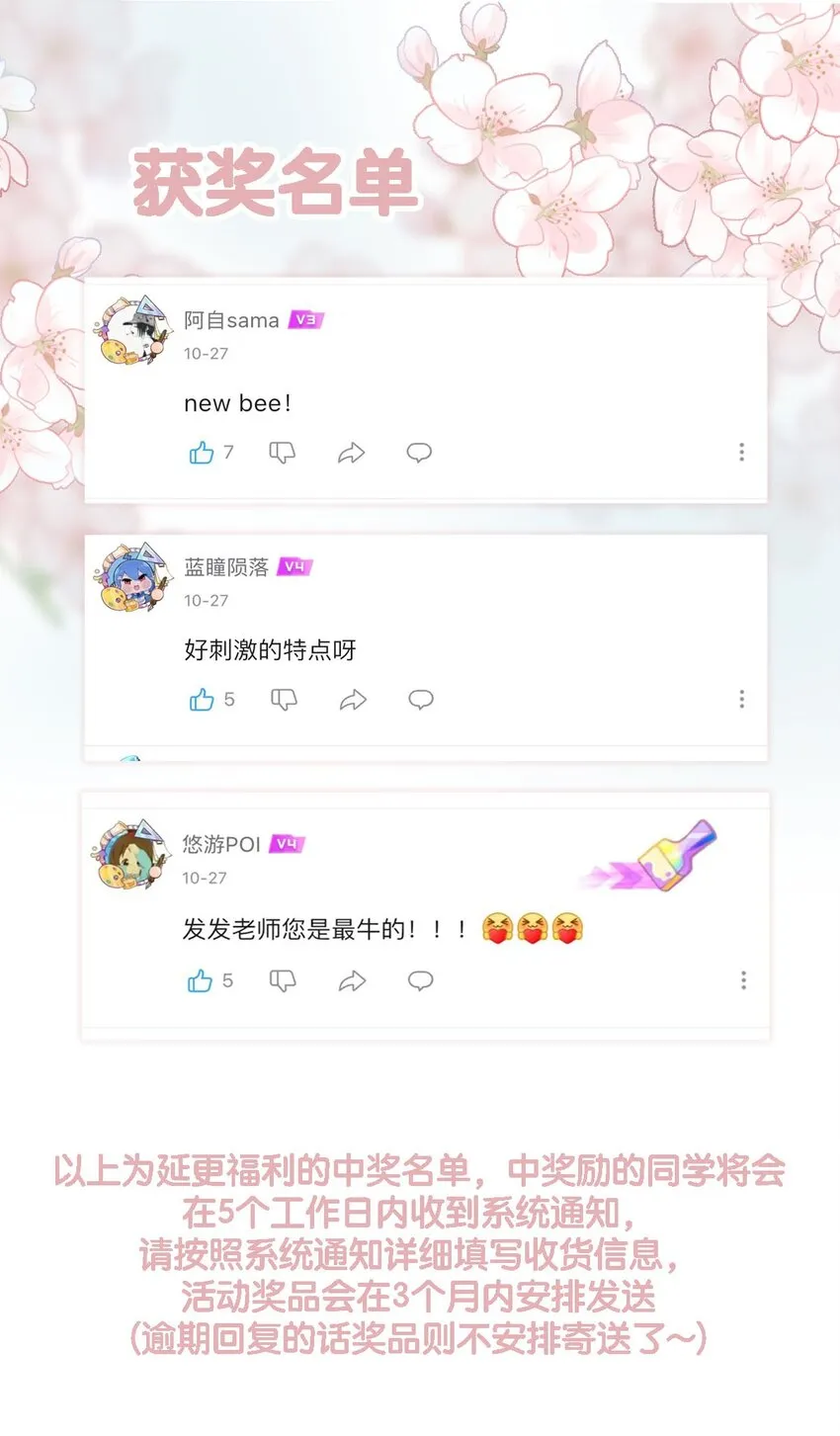 第039话 小幼 第37页