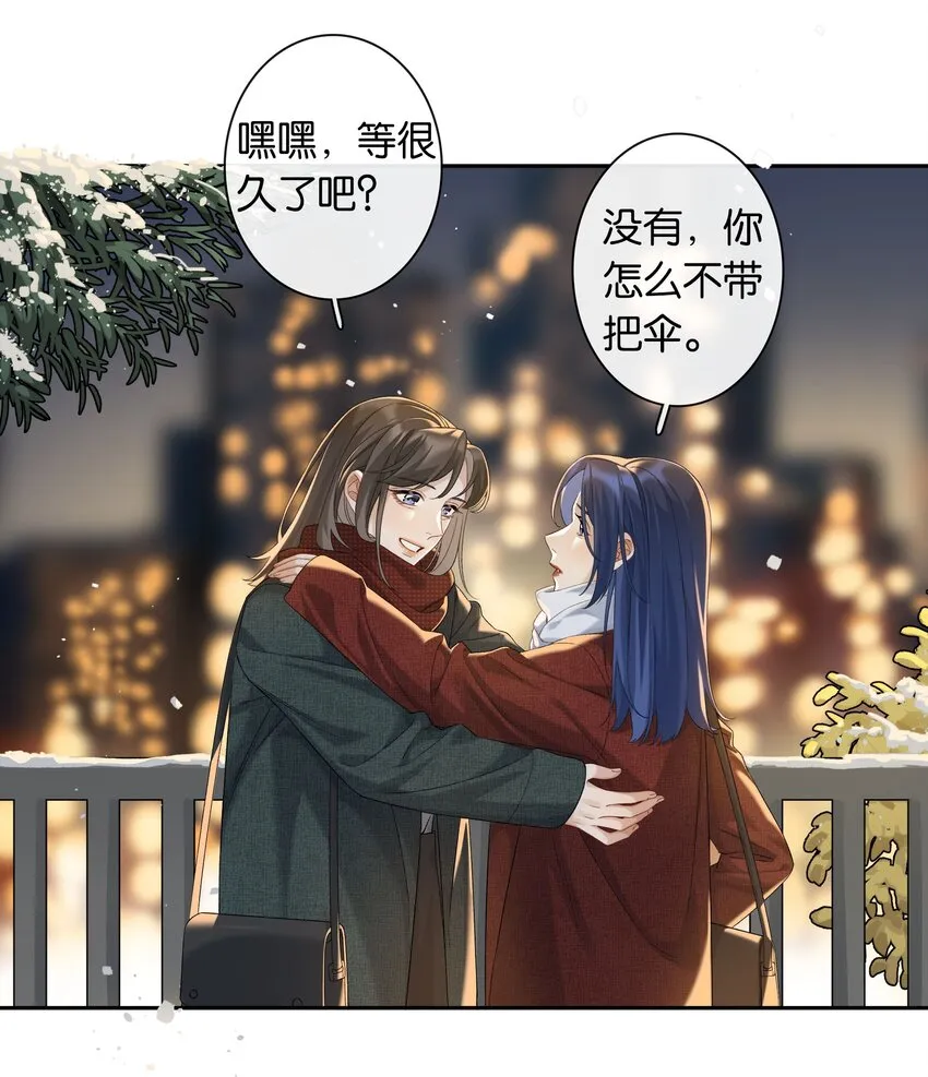 番外3 从青丝到白头 第6页