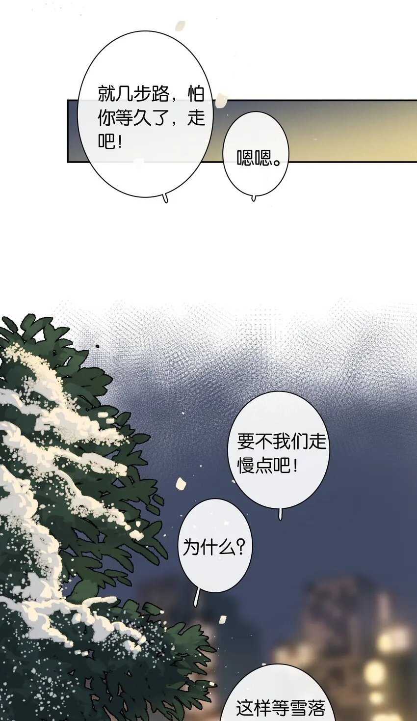 番外3 从青丝到白头 第7页