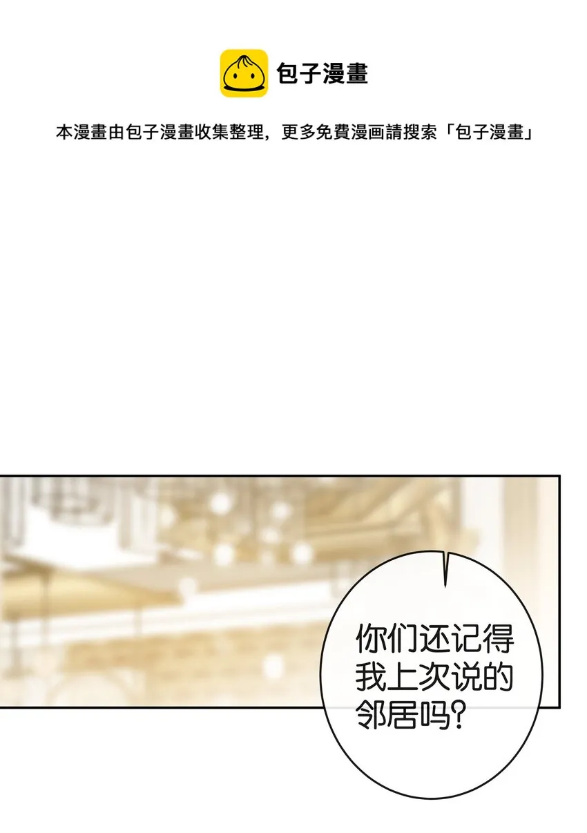 第038话 只有我可以叫“阿姨” 第1页