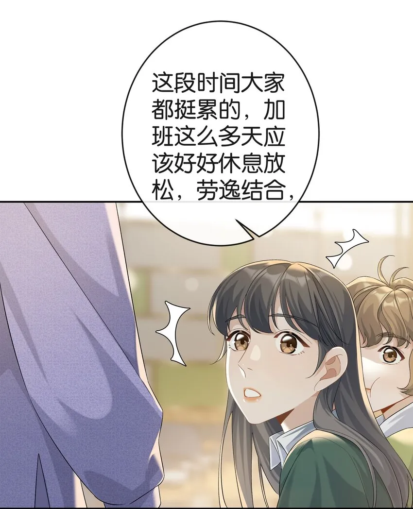第038话 只有我可以叫“阿姨” 第13页