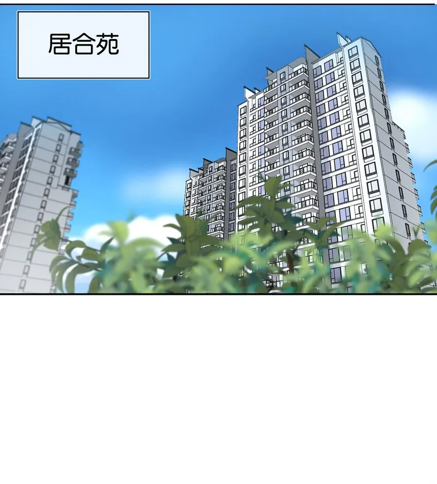 第038话 只有我可以叫“阿姨” 第17页