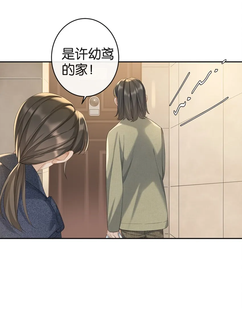 第038话 只有我可以叫“阿姨” 第22页