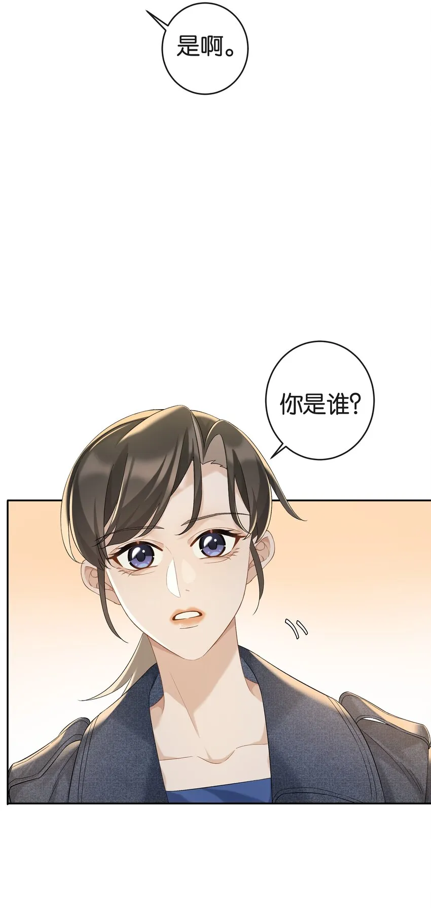 第038话 只有我可以叫“阿姨” 第24页