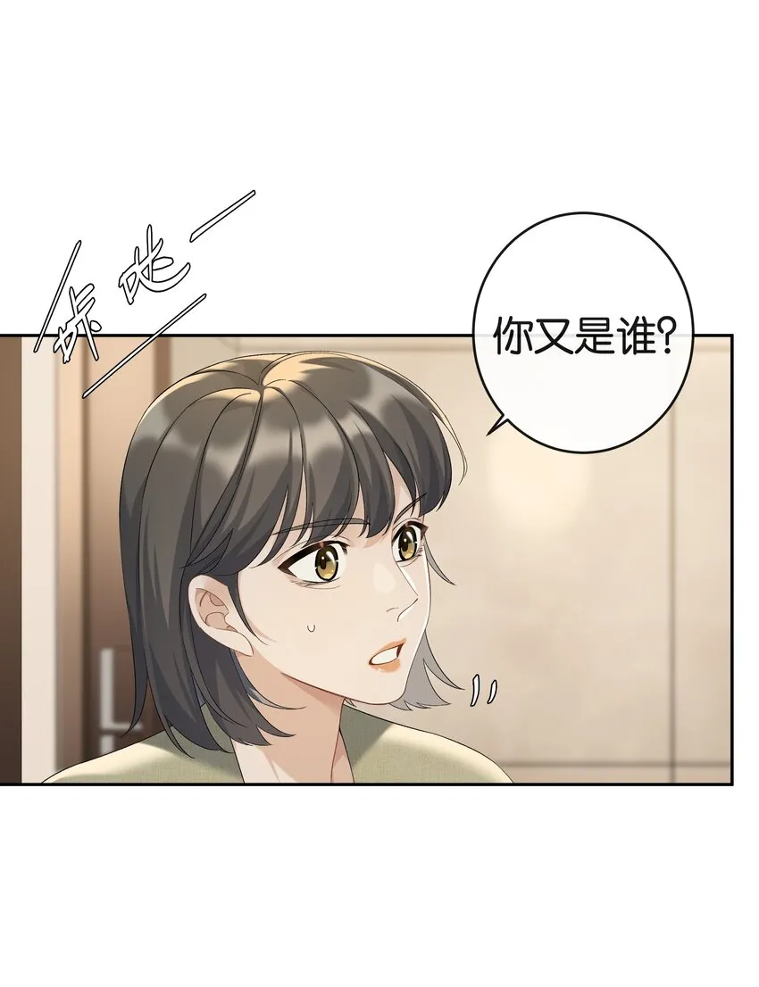 第038话 只有我可以叫“阿姨” 第25页