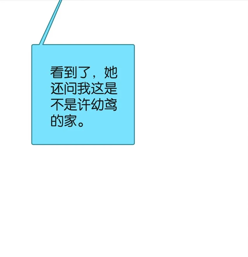 第038话 只有我可以叫“阿姨” 第30页