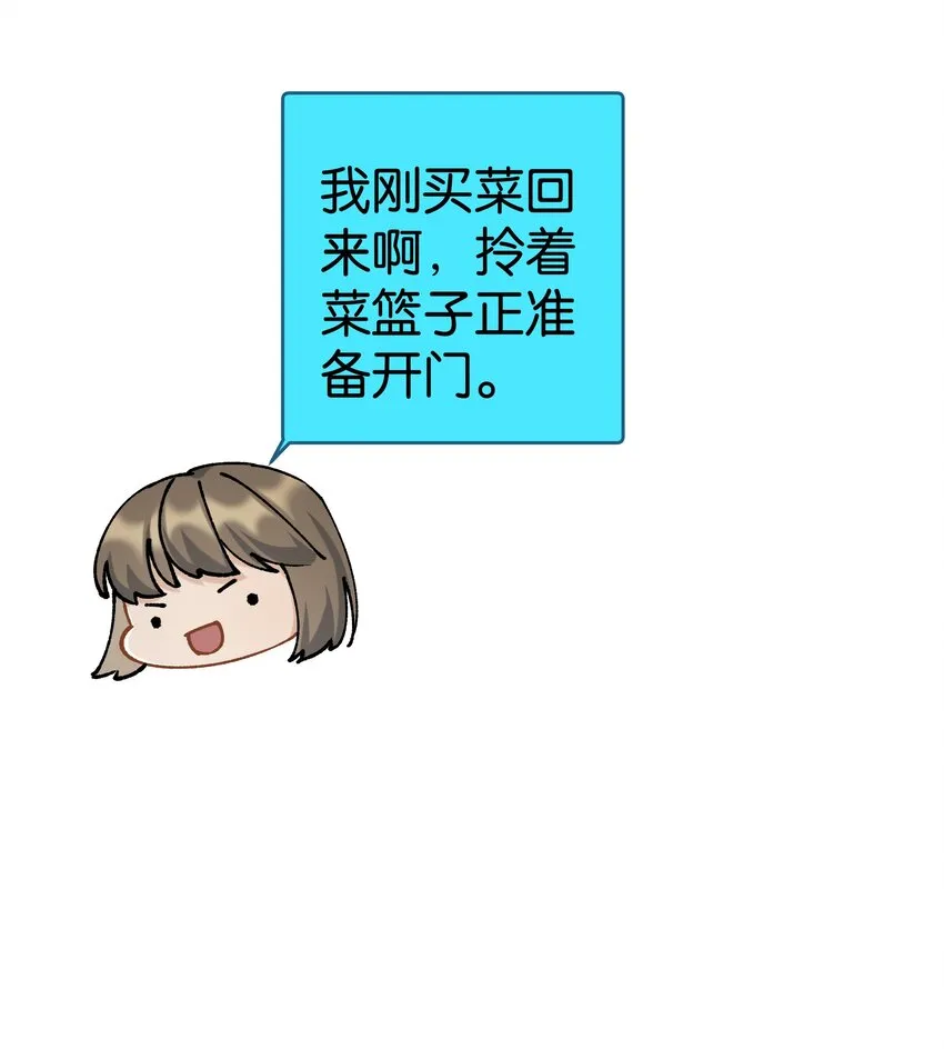 第038话 只有我可以叫“阿姨” 第36页