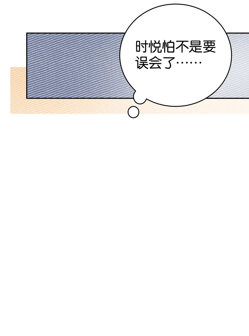 第038话 只有我可以叫“阿姨” 第37页
