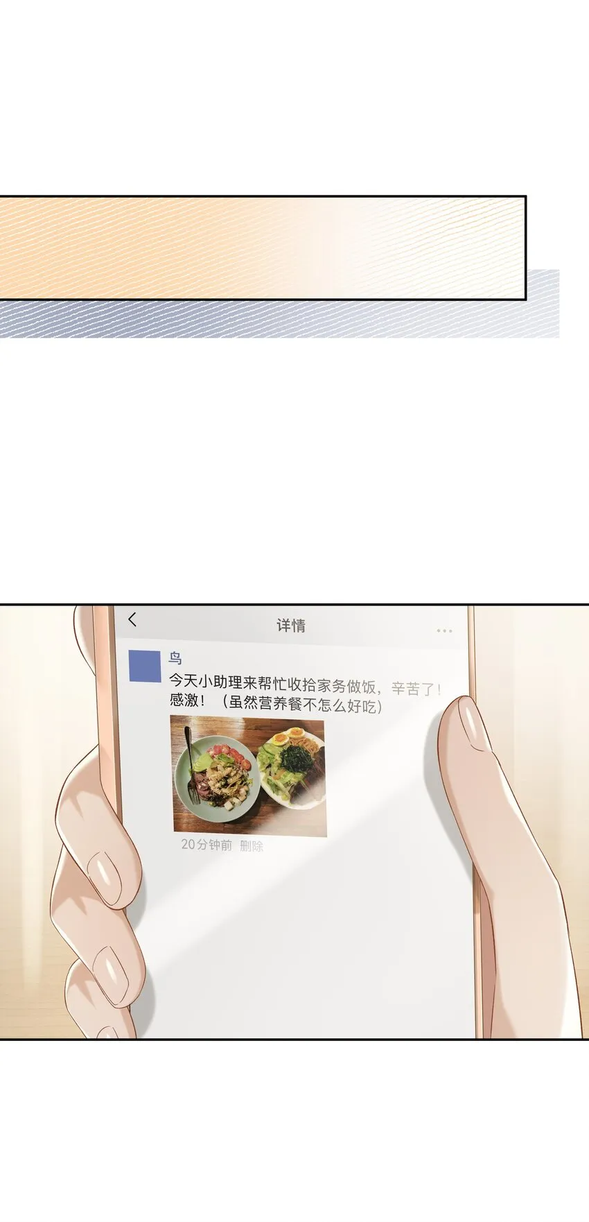 第038话 只有我可以叫“阿姨” 第38页