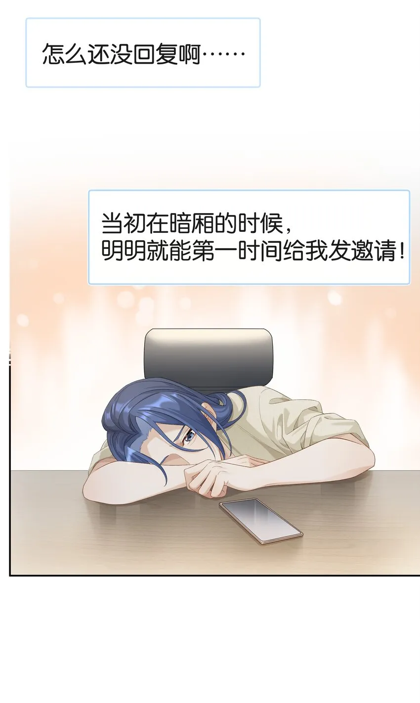 第038话 只有我可以叫“阿姨” 第40页
