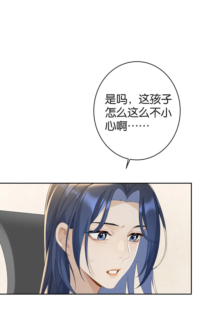 第038话 只有我可以叫“阿姨” 第44页