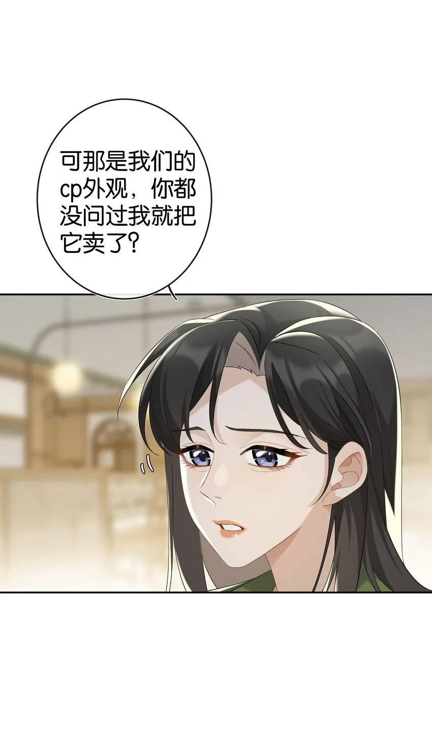 第037话 一定是我，只能是我 第4页