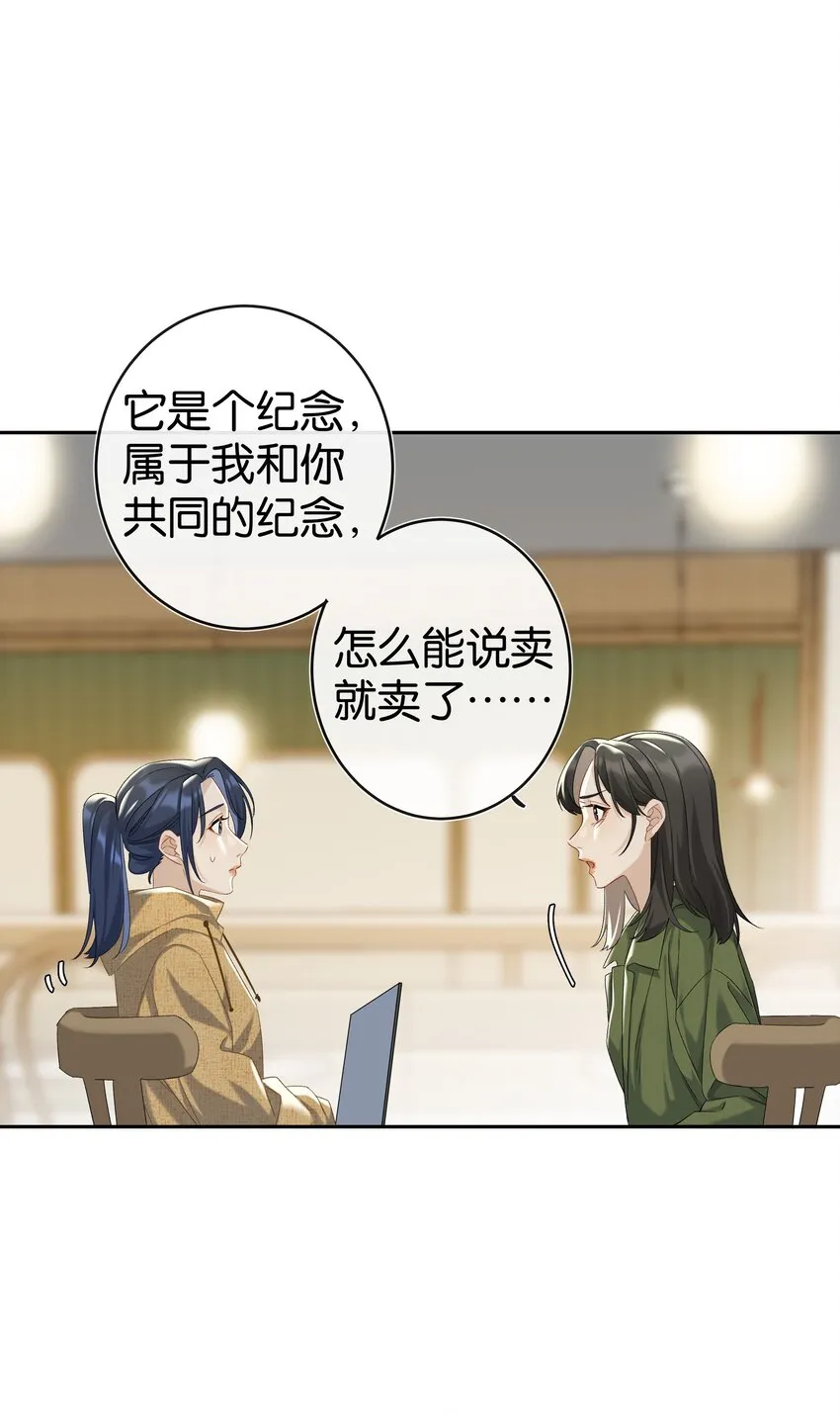 第037话 一定是我，只能是我 第5页