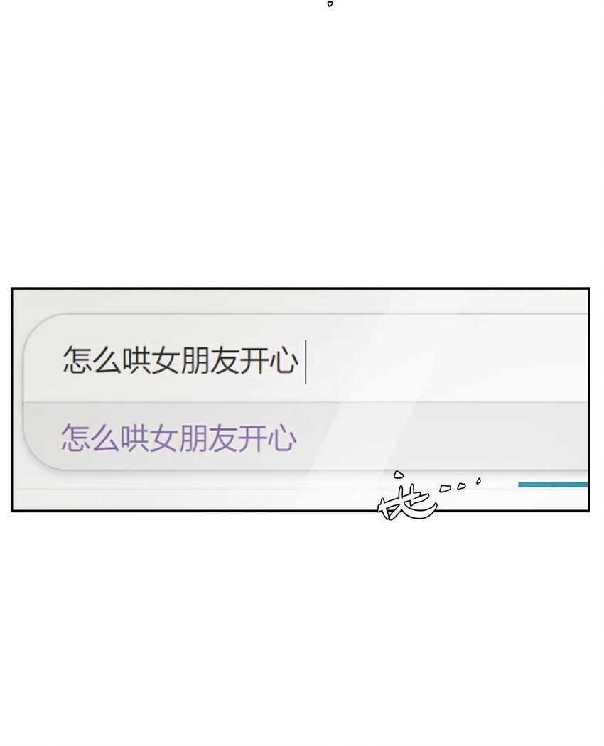 第037话 一定是我，只能是我 第12页
