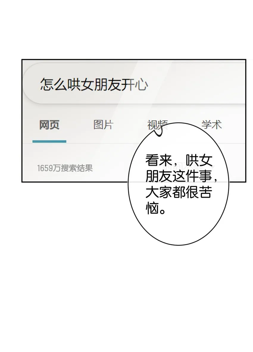第037话 一定是我，只能是我 第13页