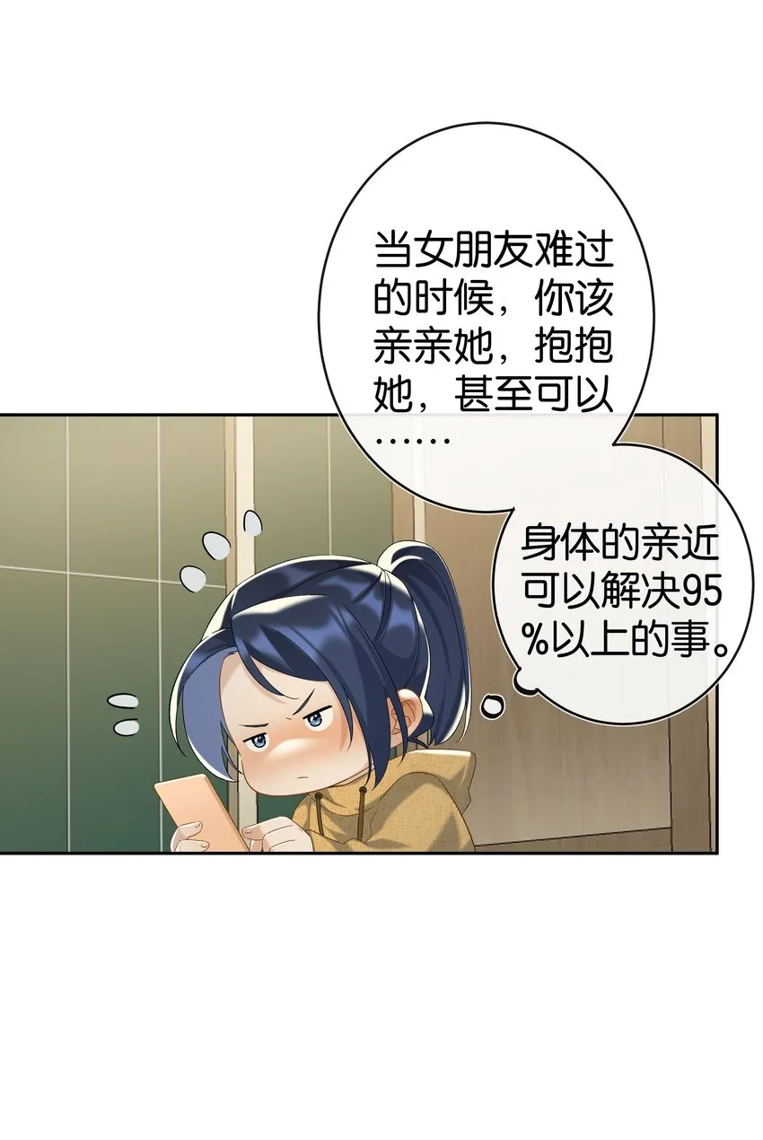 第037话 一定是我，只能是我 第14页