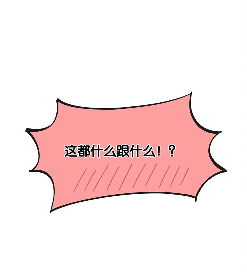 第037话 一定是我，只能是我 第15页