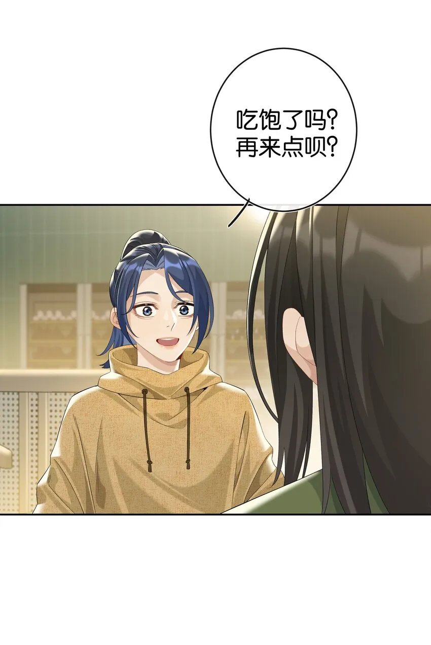 第037话 一定是我，只能是我 第20页