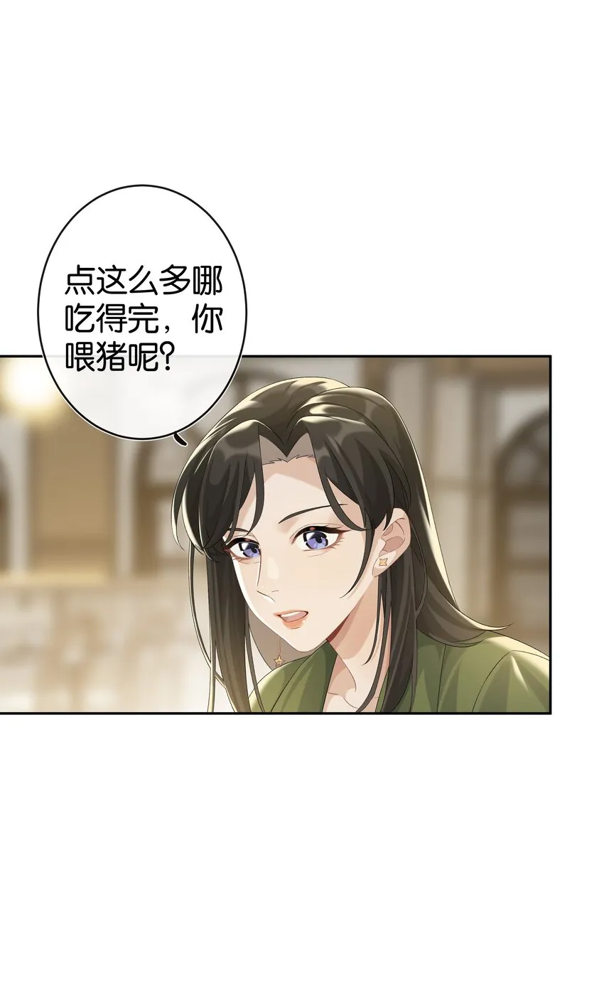 第037话 一定是我，只能是我 第21页