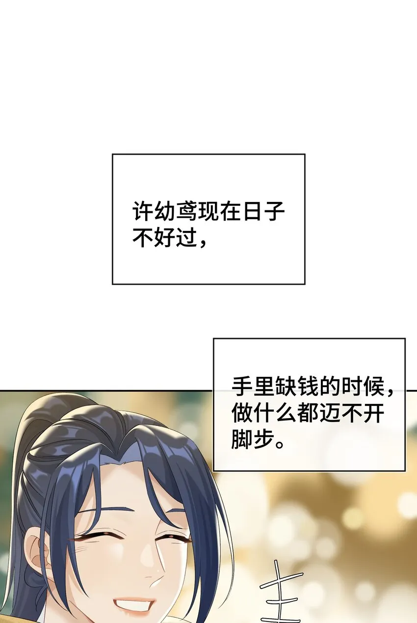 第037话 一定是我，只能是我 第23页