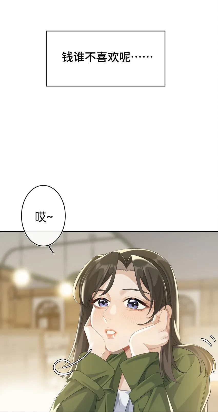 第037话 一定是我，只能是我 第25页