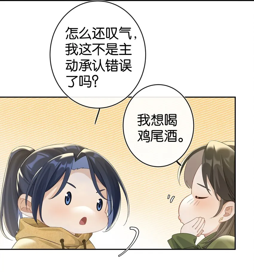 第037话 一定是我，只能是我 第26页