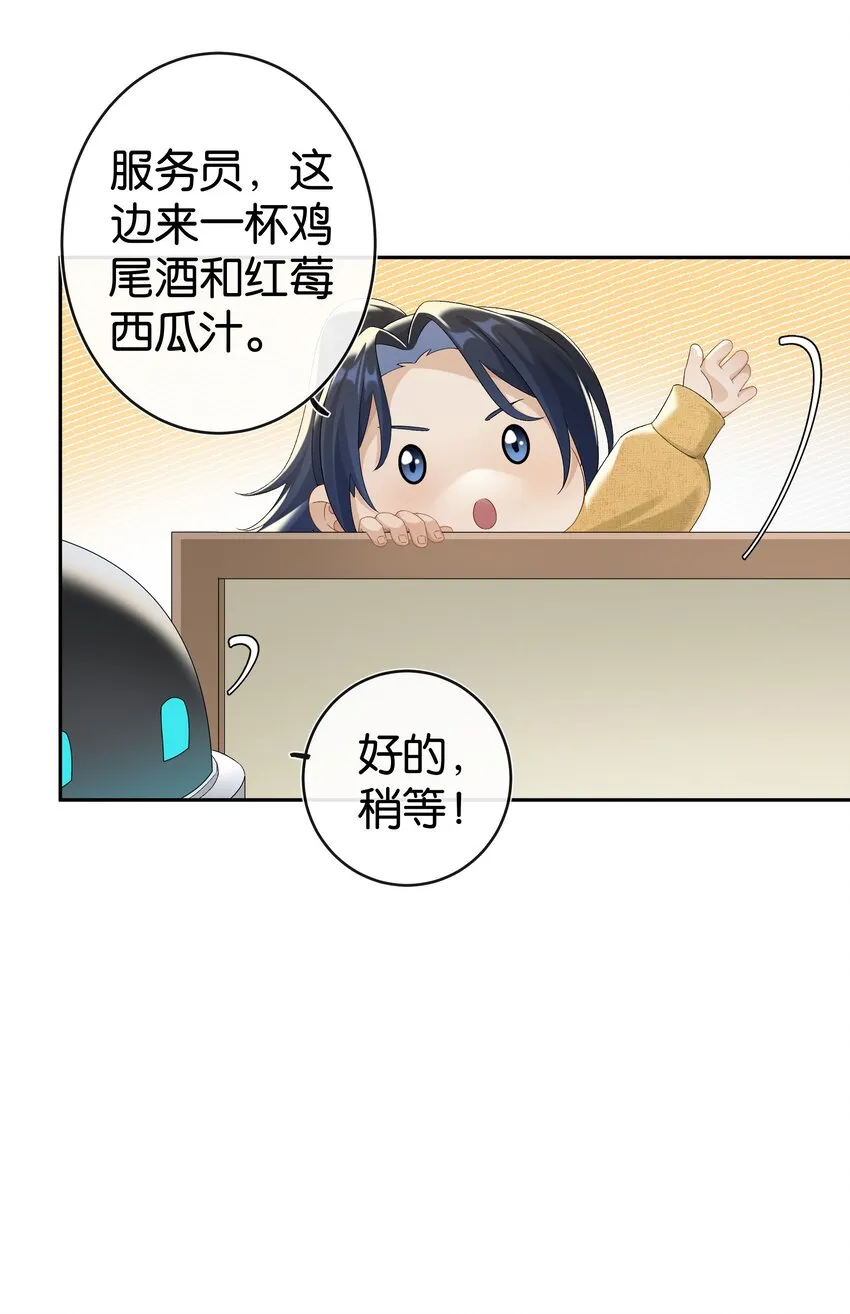 第037话 一定是我，只能是我 第27页