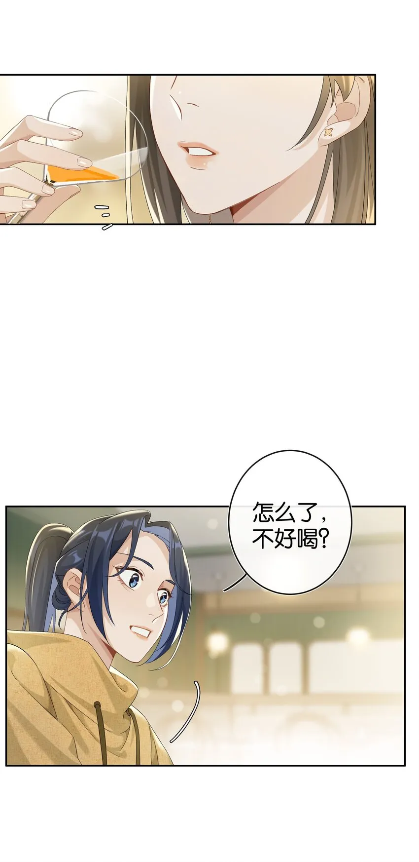 第037话 一定是我，只能是我 第29页