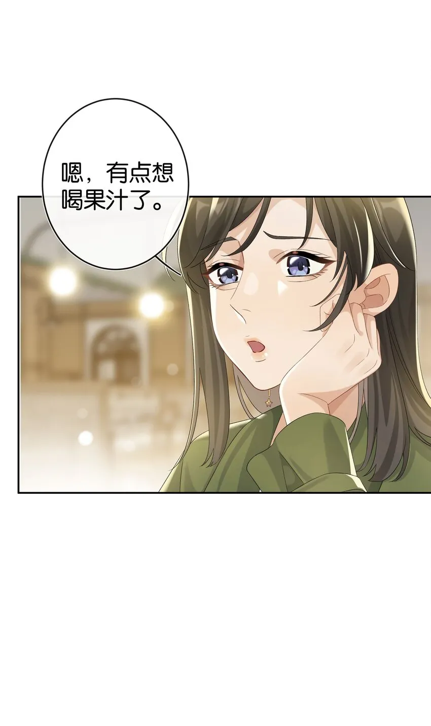 第037话 一定是我，只能是我 第30页