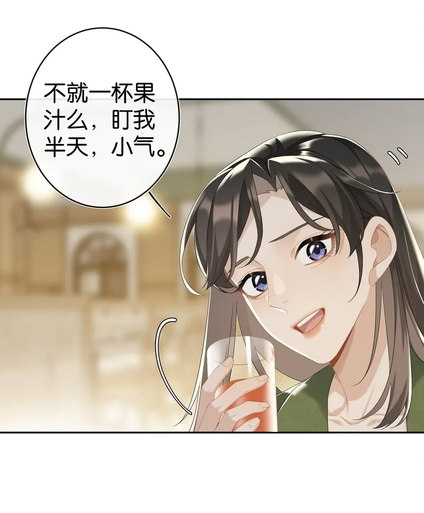 第037话 一定是我，只能是我 第35页