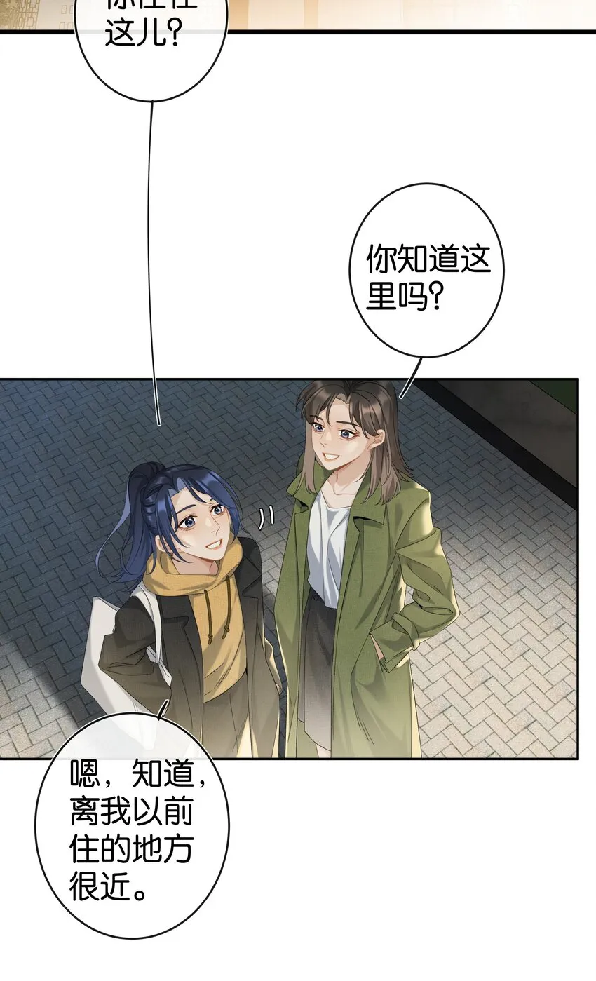 第037话 一定是我，只能是我 第38页