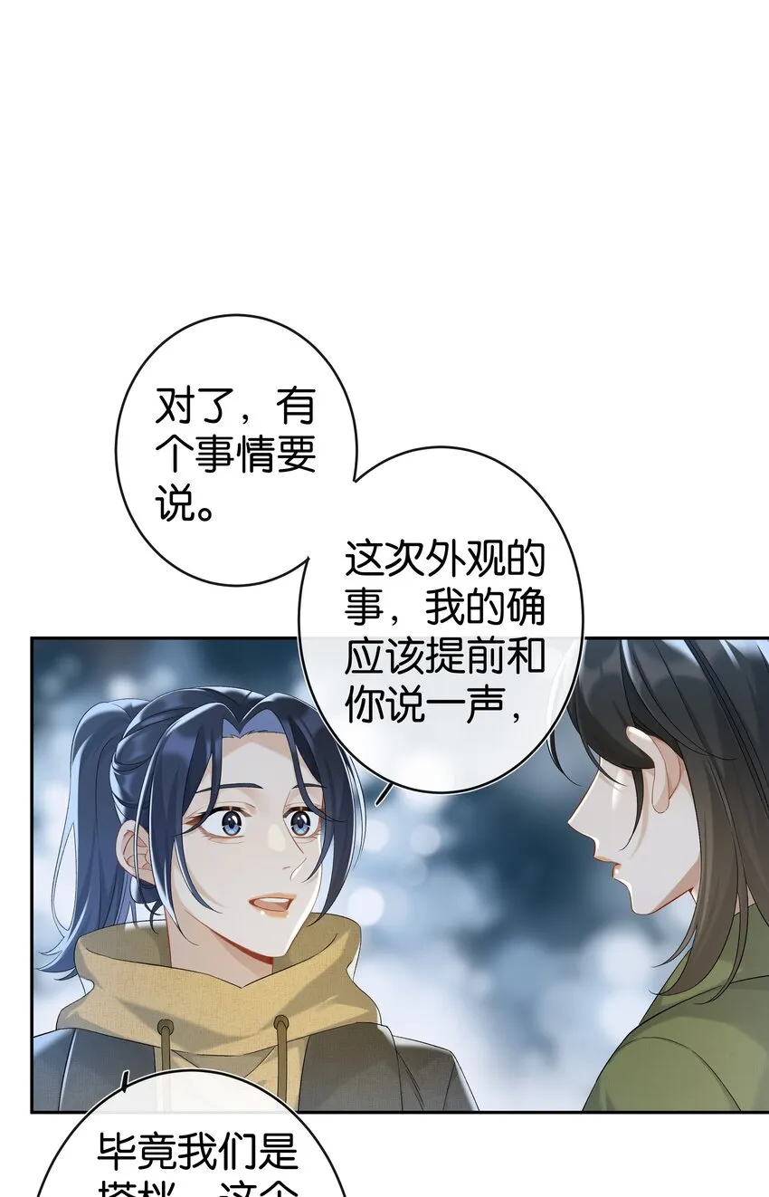 第037话 一定是我，只能是我 第39页