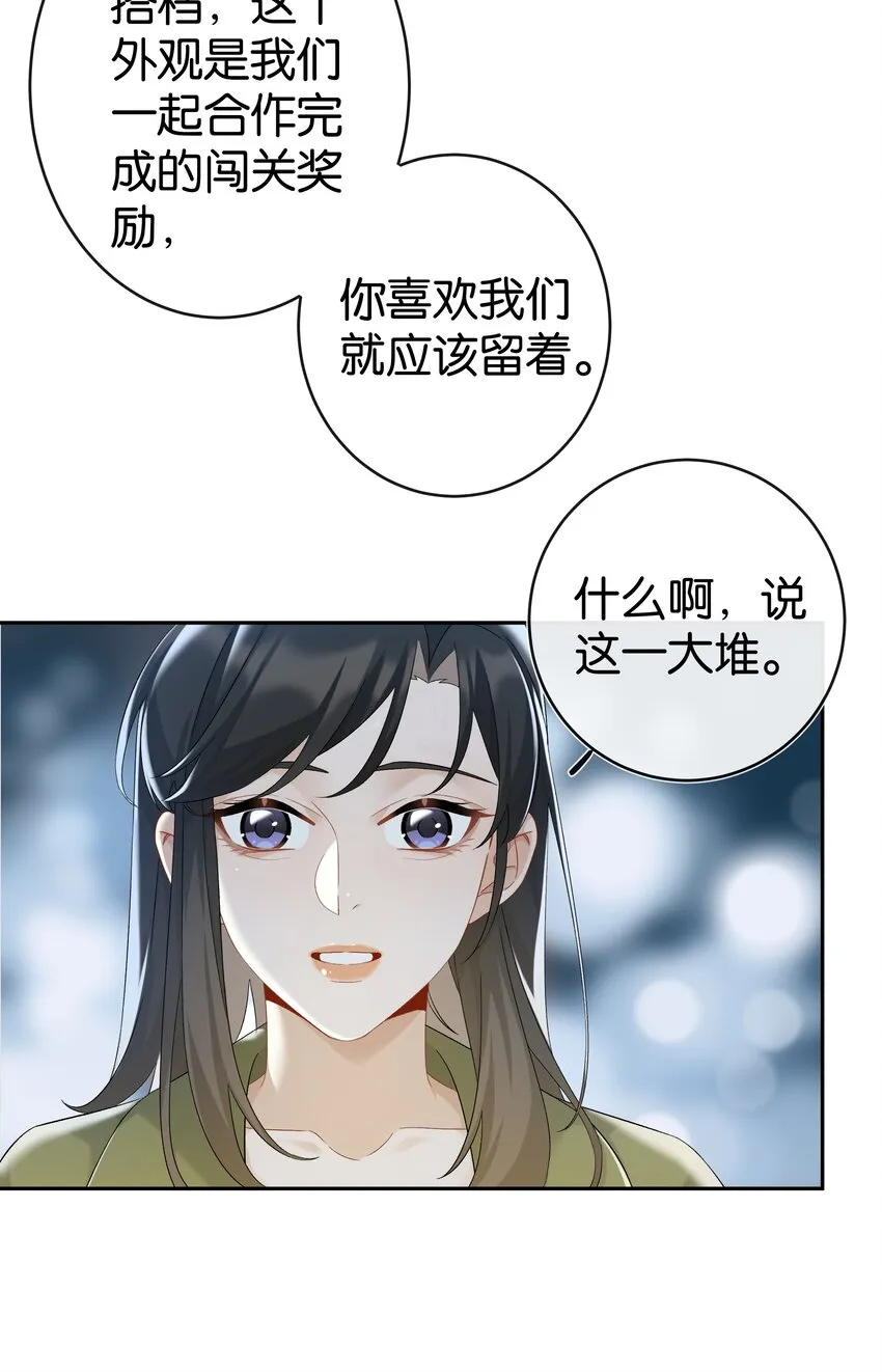 第037话 一定是我，只能是我 第40页