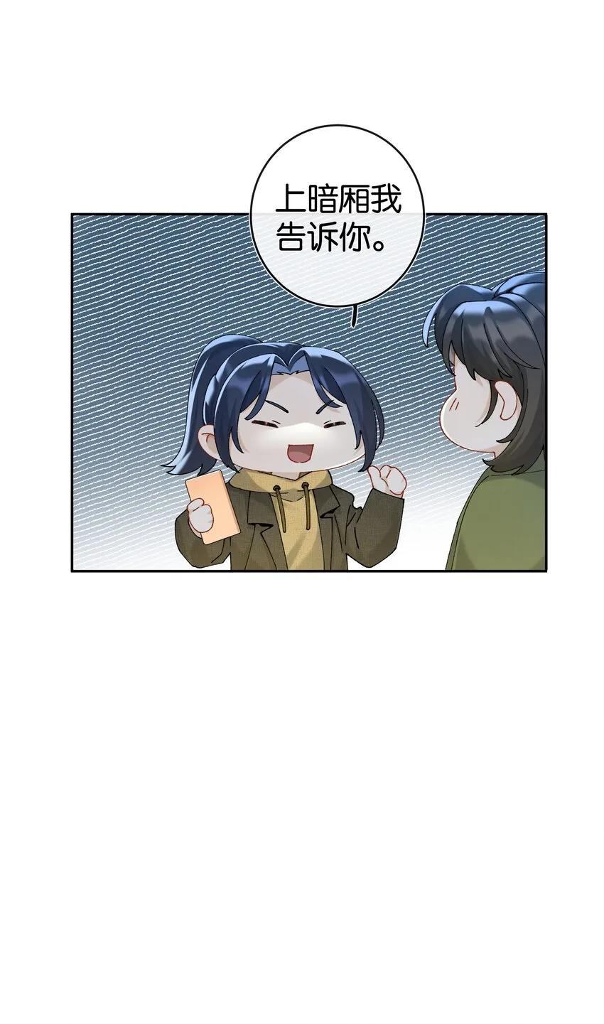 第037话 一定是我，只能是我 第41页