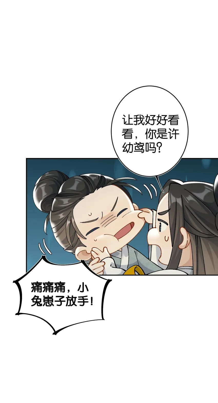 第037话 一定是我，只能是我 第46页