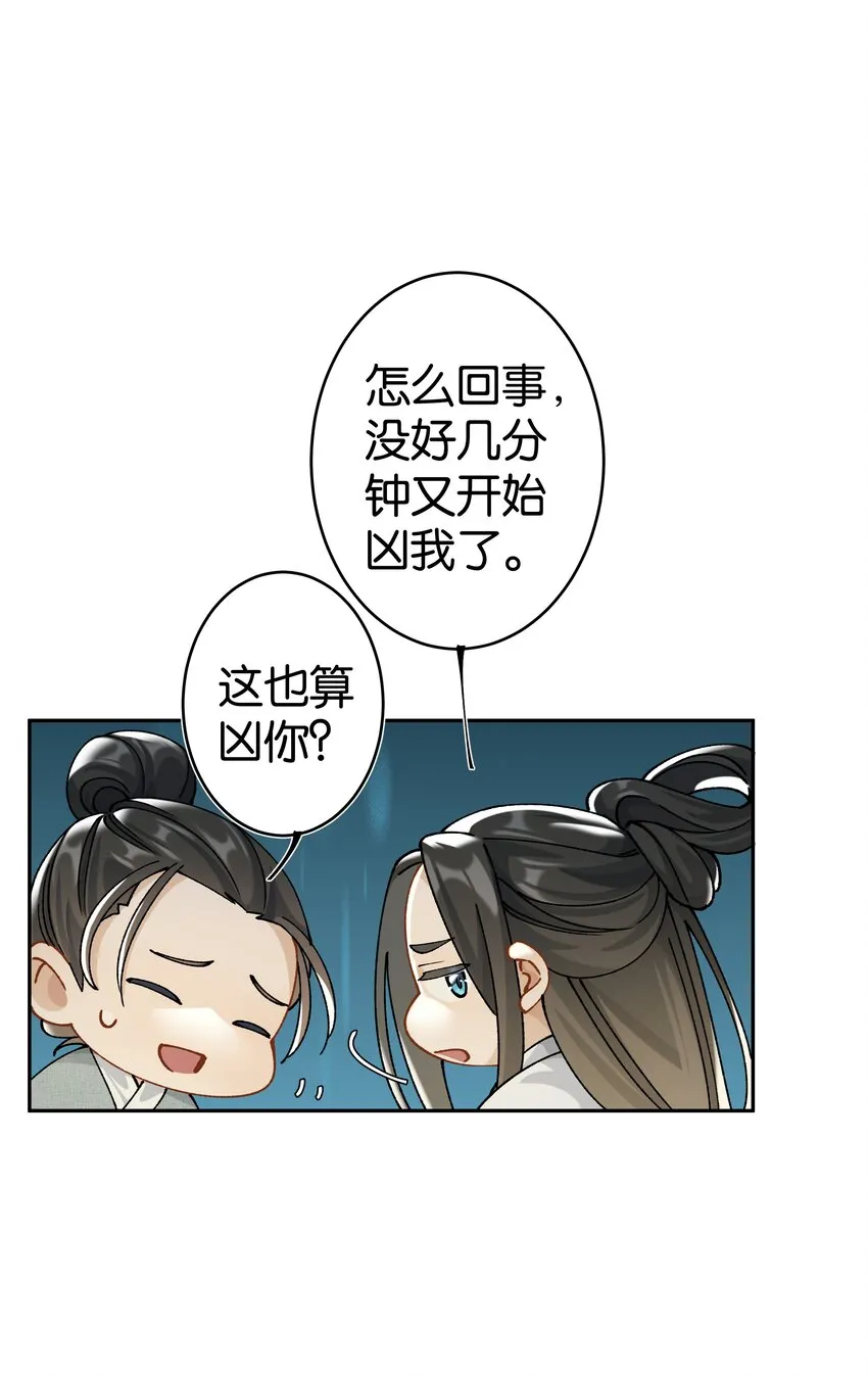 第037话 一定是我，只能是我 第47页