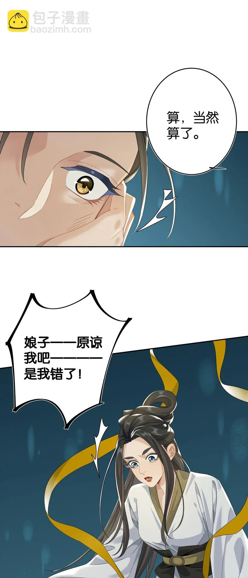 第037话 一定是我，只能是我 第48页