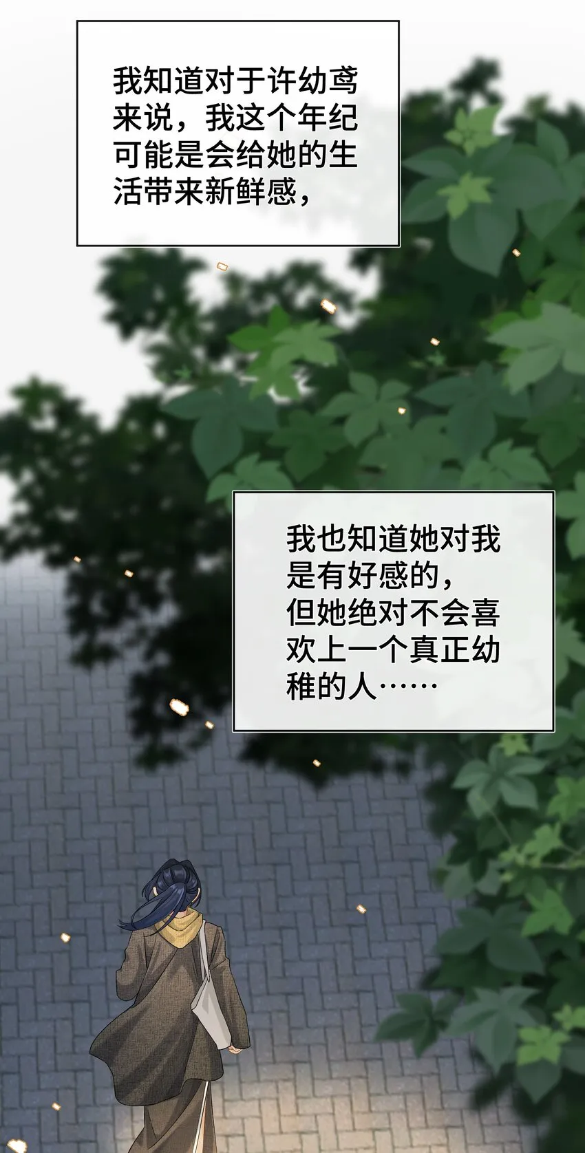 第037话 一定是我，只能是我 第54页