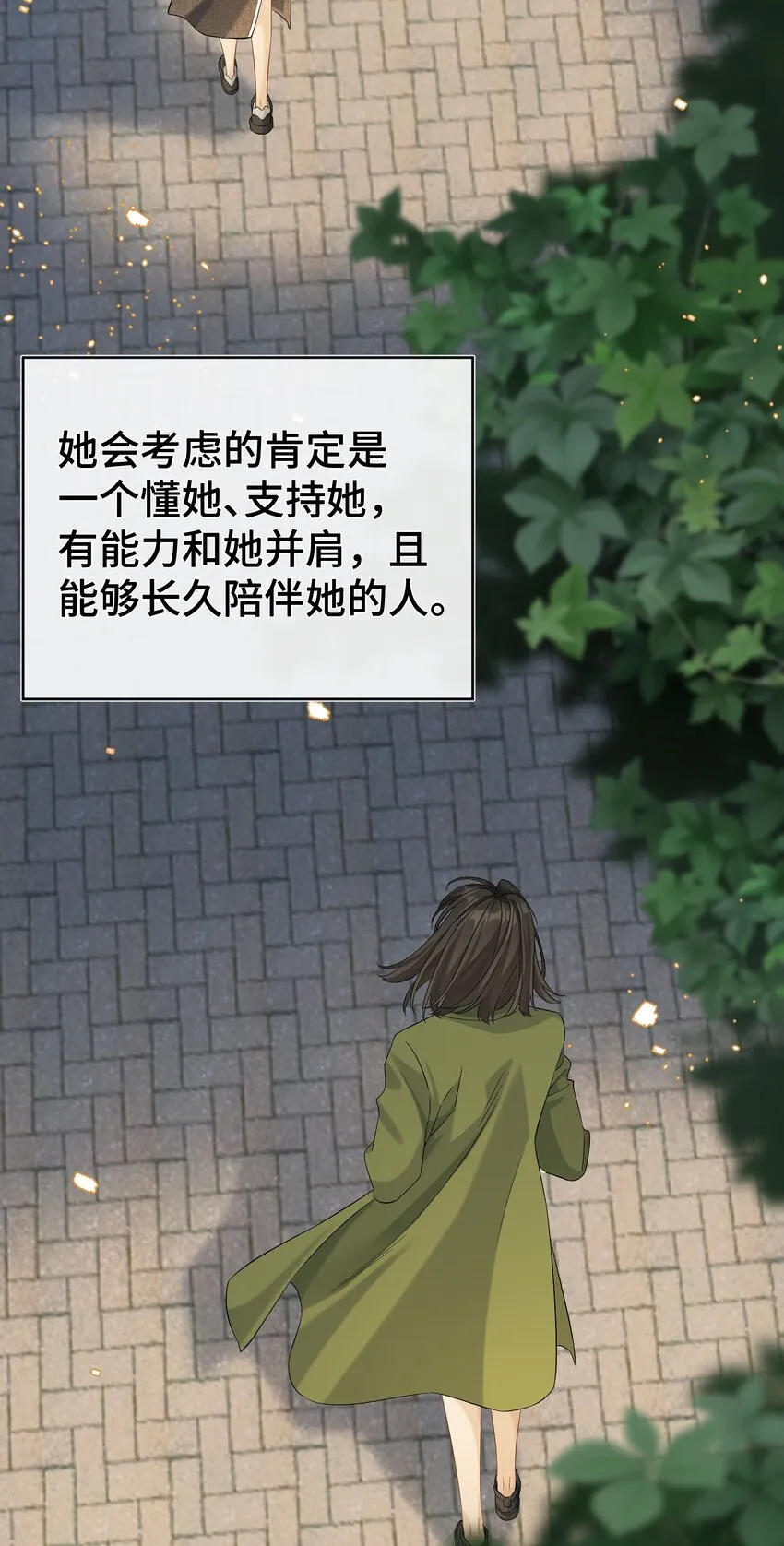 第037话 一定是我，只能是我 第55页