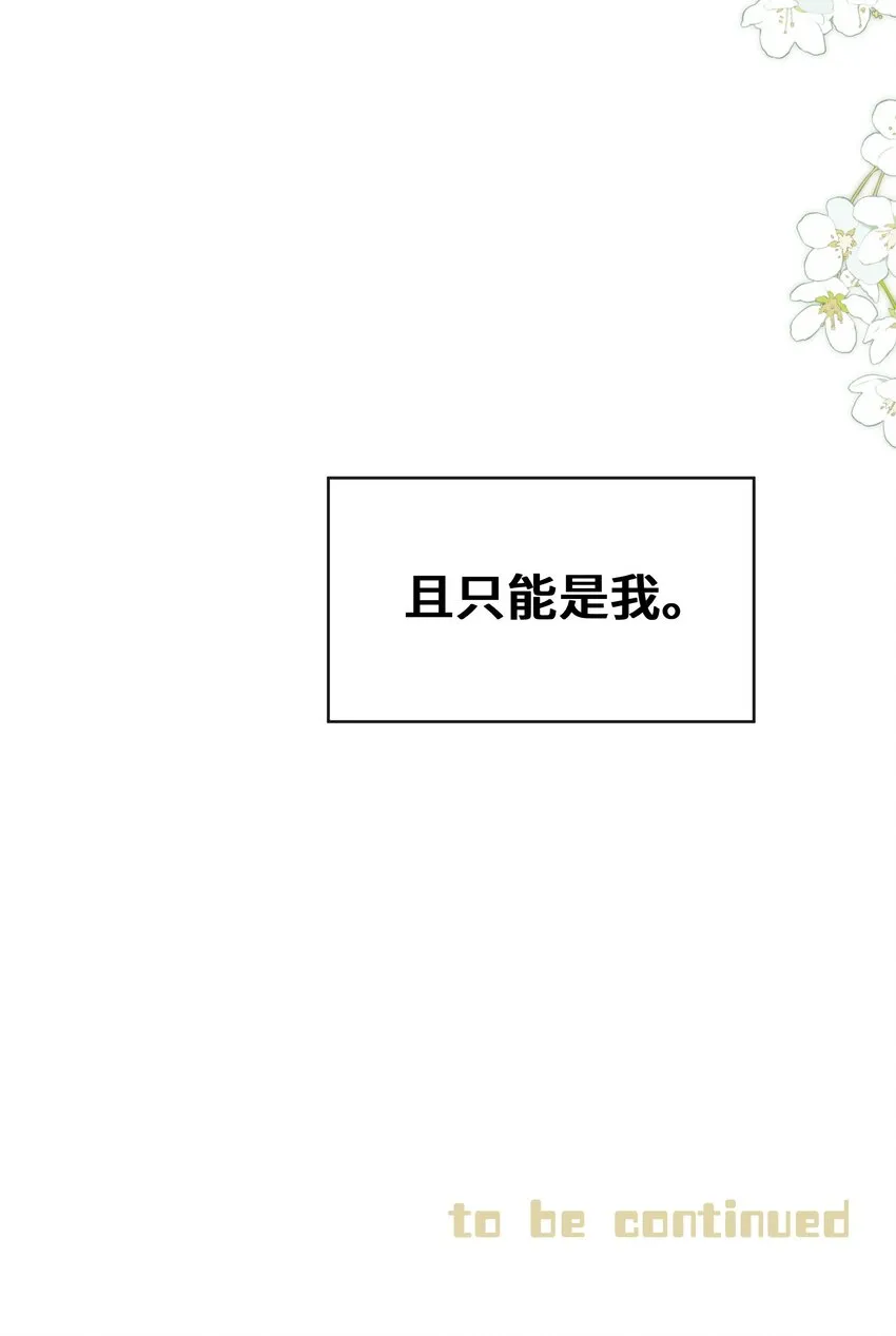 第037话 一定是我，只能是我 第58页