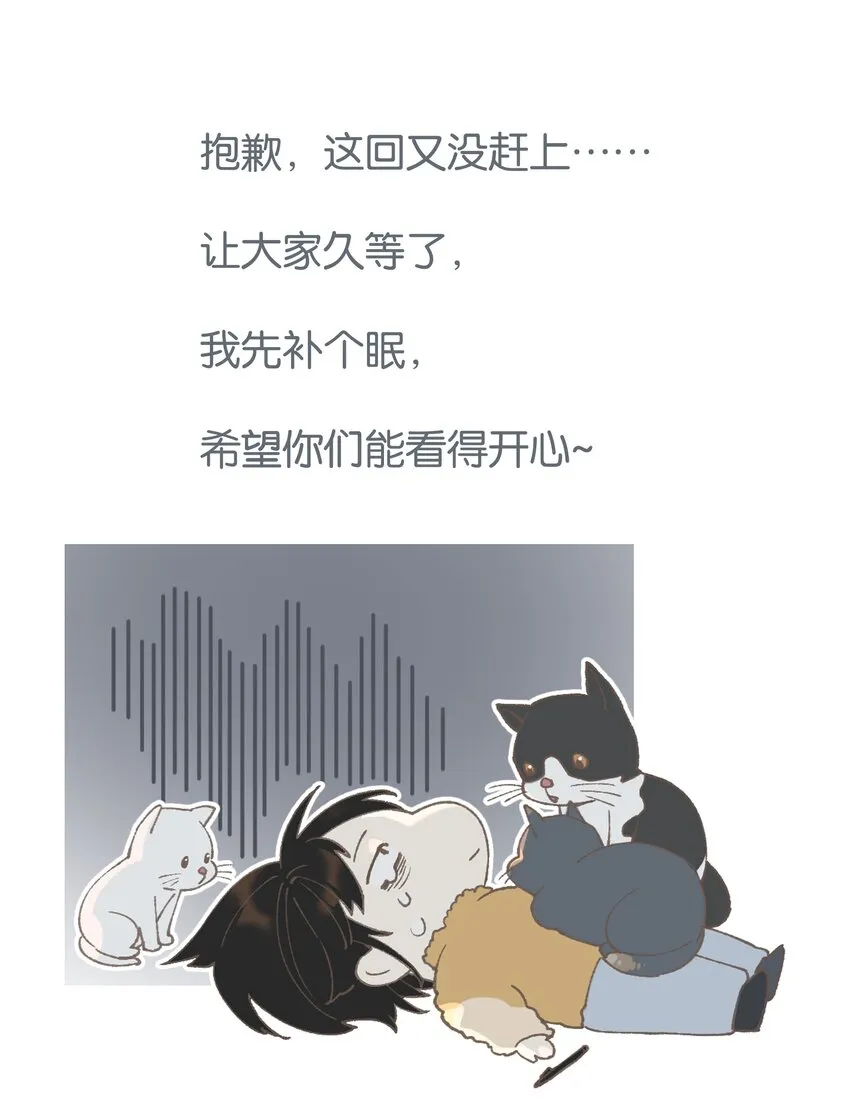 第037话 一定是我，只能是我 第59页