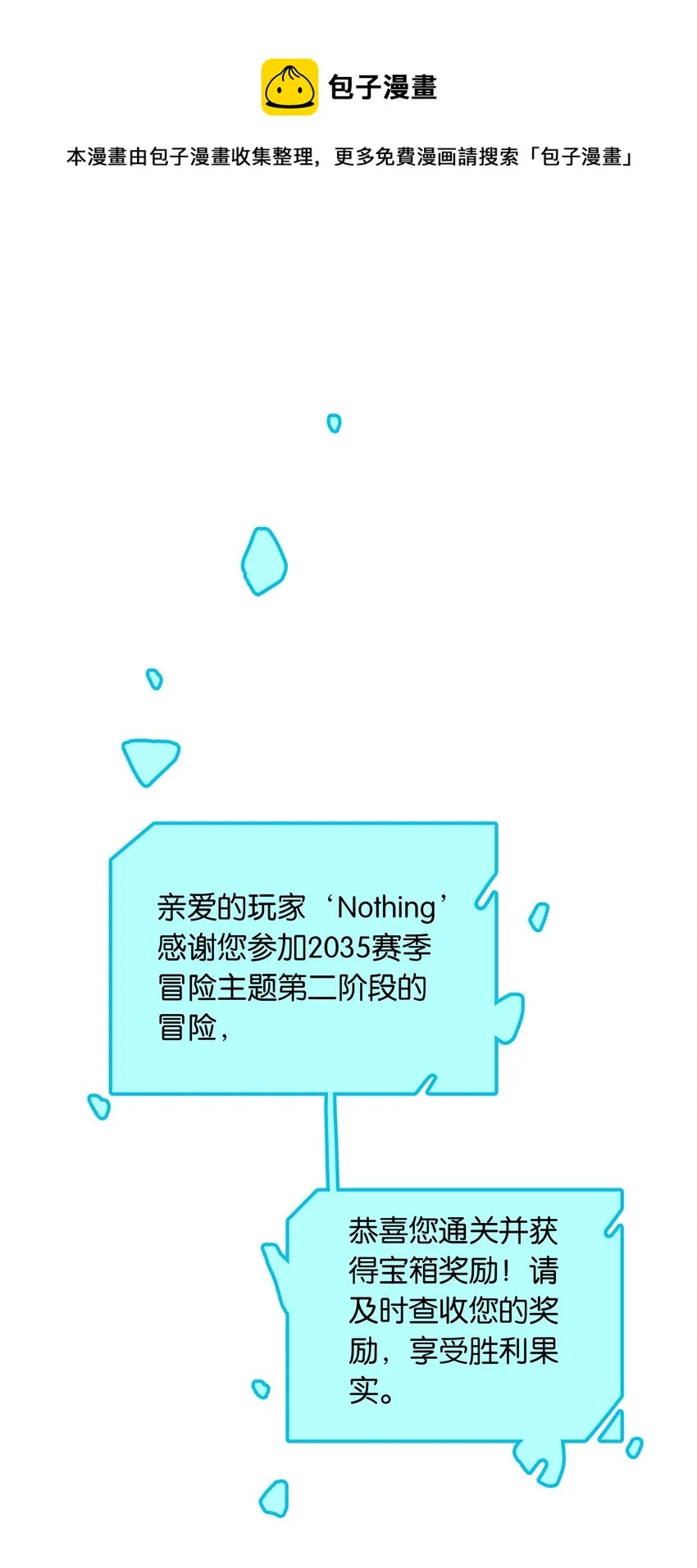 第036话 特殊CP外观 第1页