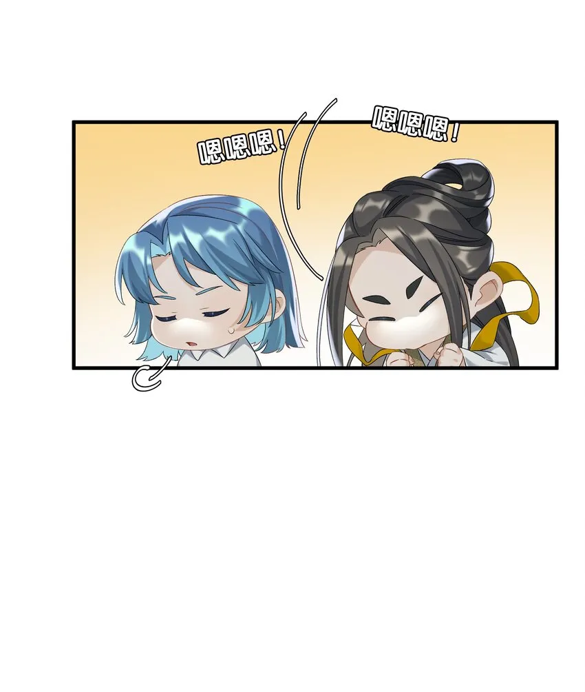 第036话 特殊CP外观 第11页