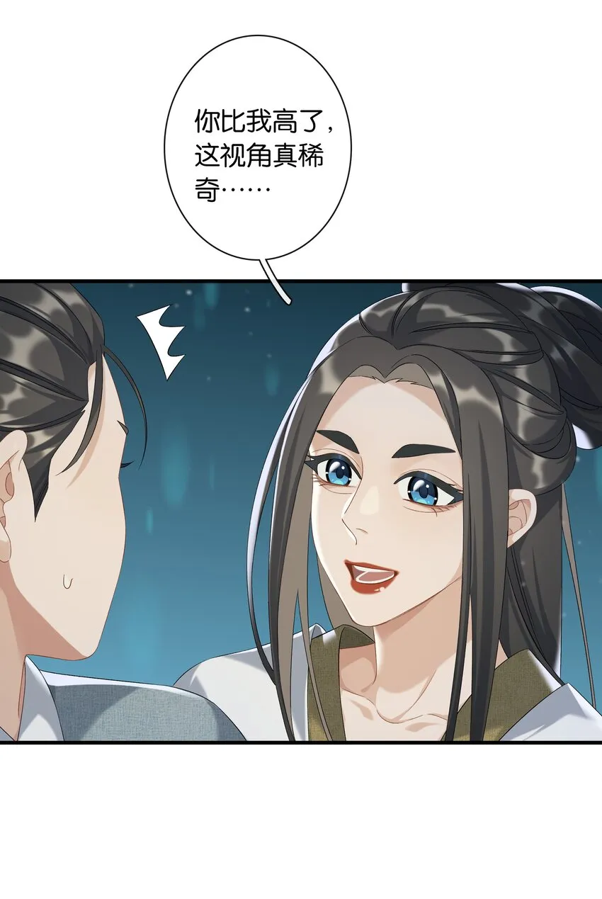第036话 特殊CP外观 第14页