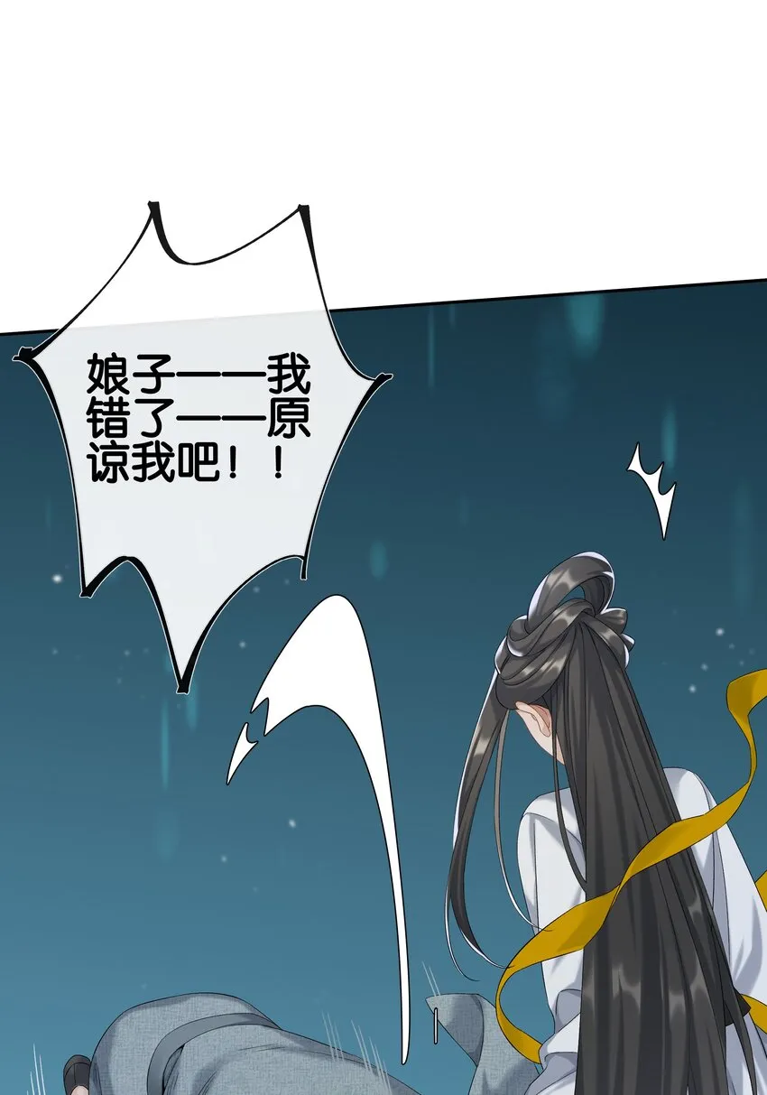 第036话 特殊CP外观 第15页