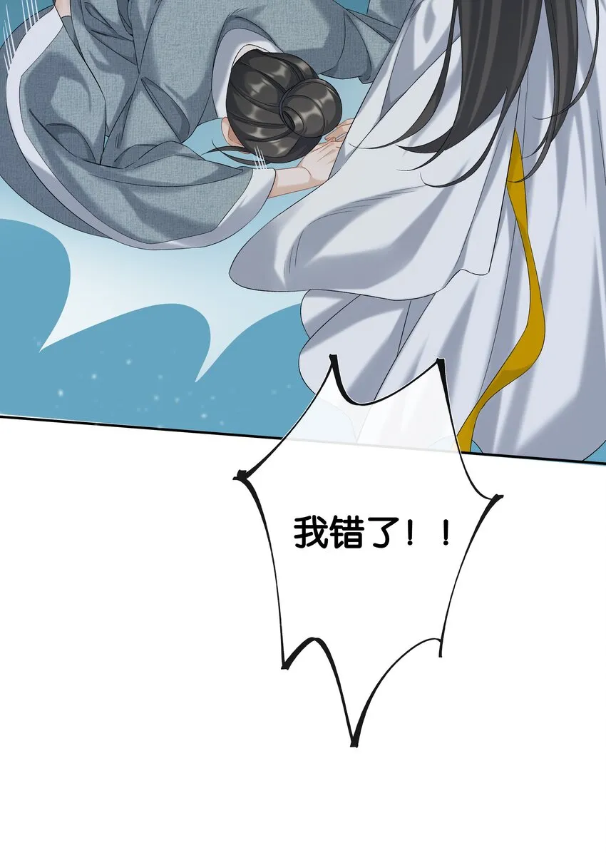 第036话 特殊CP外观 第16页