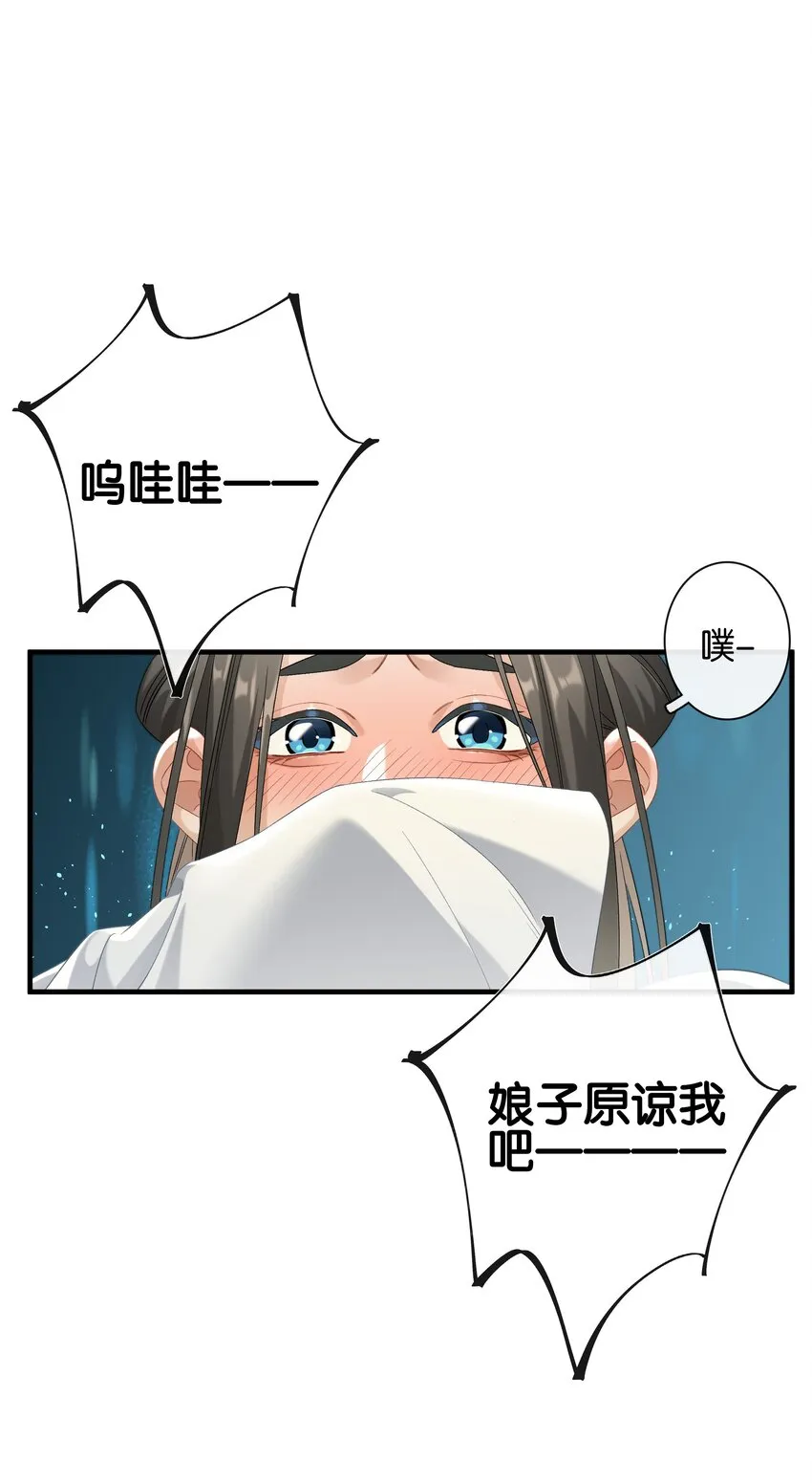 第036话 特殊CP外观 第17页