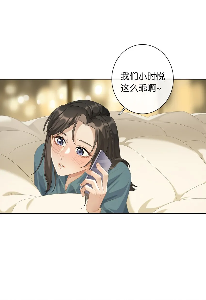 第036话 特殊CP外观 第27页